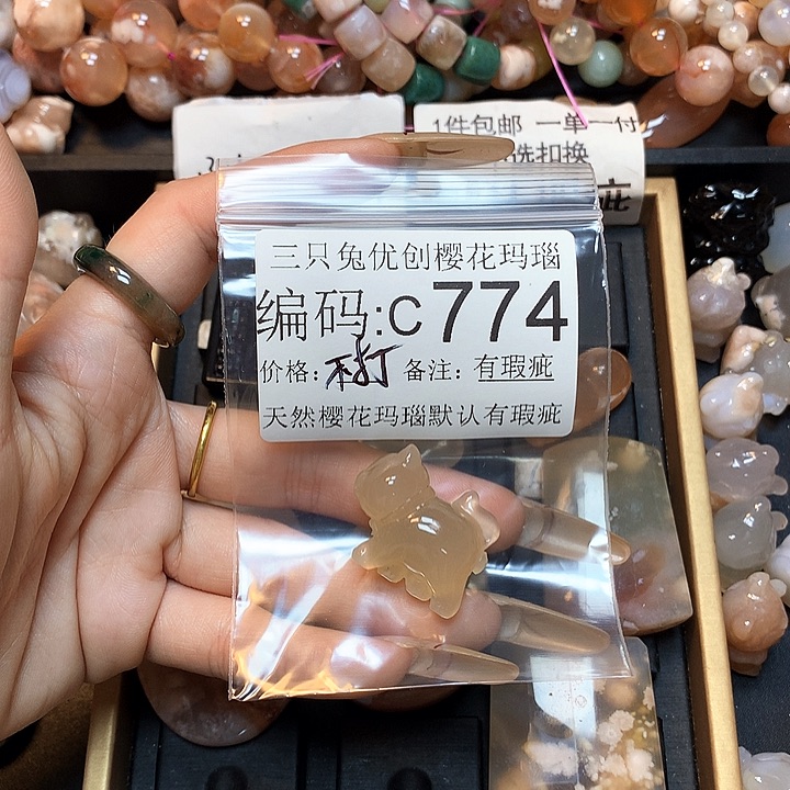 玛瑙/玉髓樱花合金哈****狗