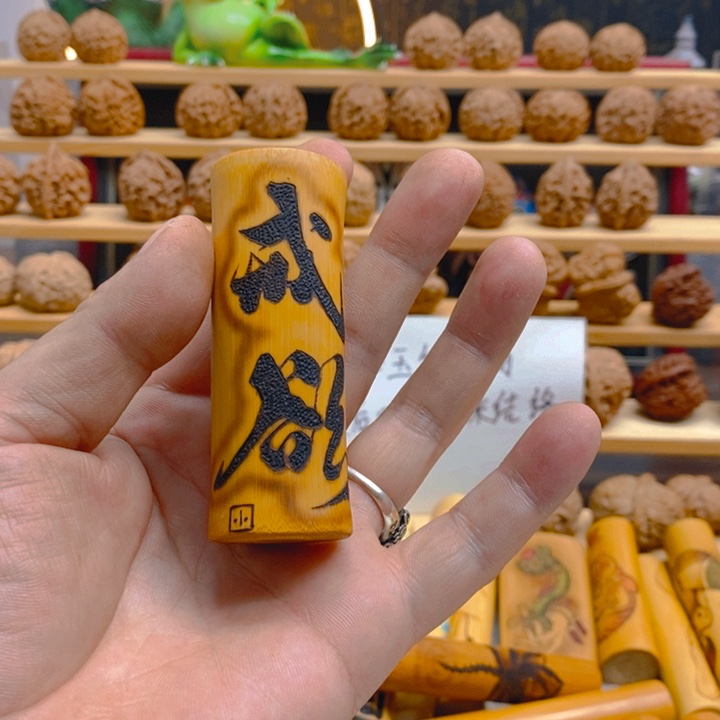 竹实心玉竹火刻把件