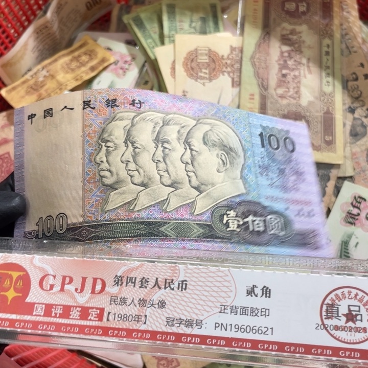 一张，90100号码8888随机真币