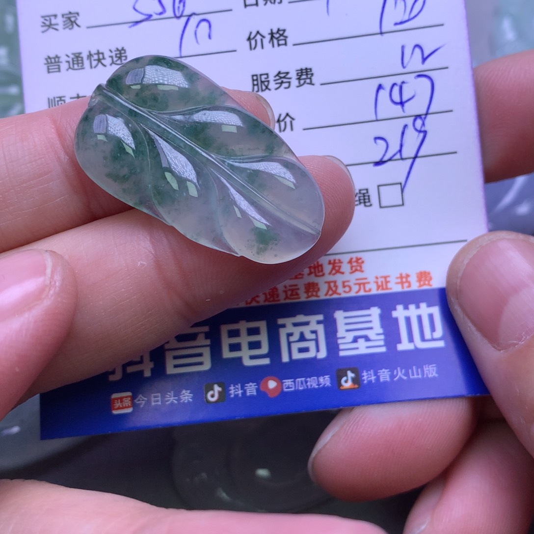 颈饰未镶嵌翡翠用****8