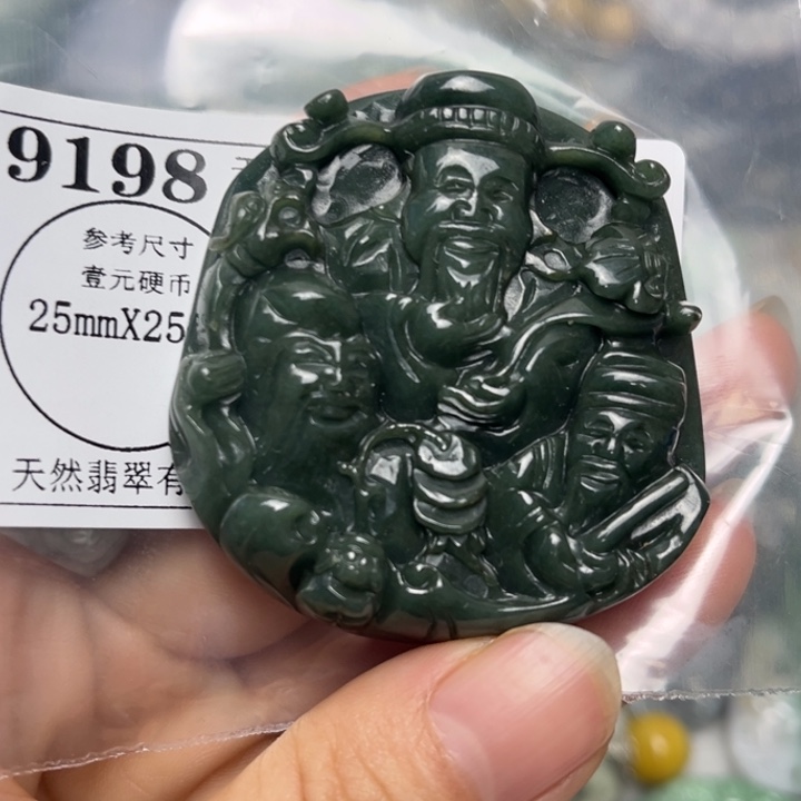 翡翠未镶嵌吊坠(不含链)9198