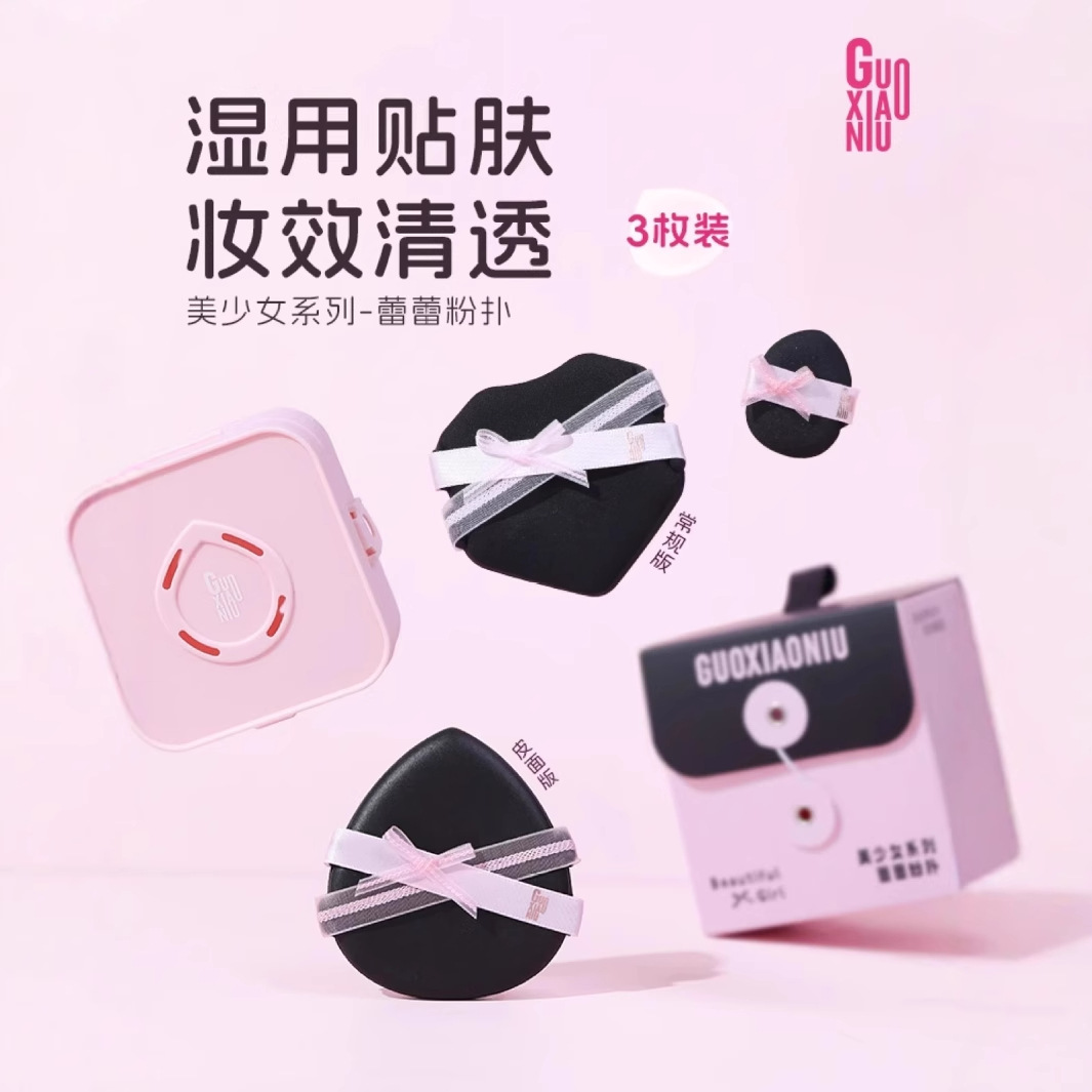 郭小妞美少女系列蕾蕾粉扑遇水变大干湿两用气垫粉底液上妆工具
