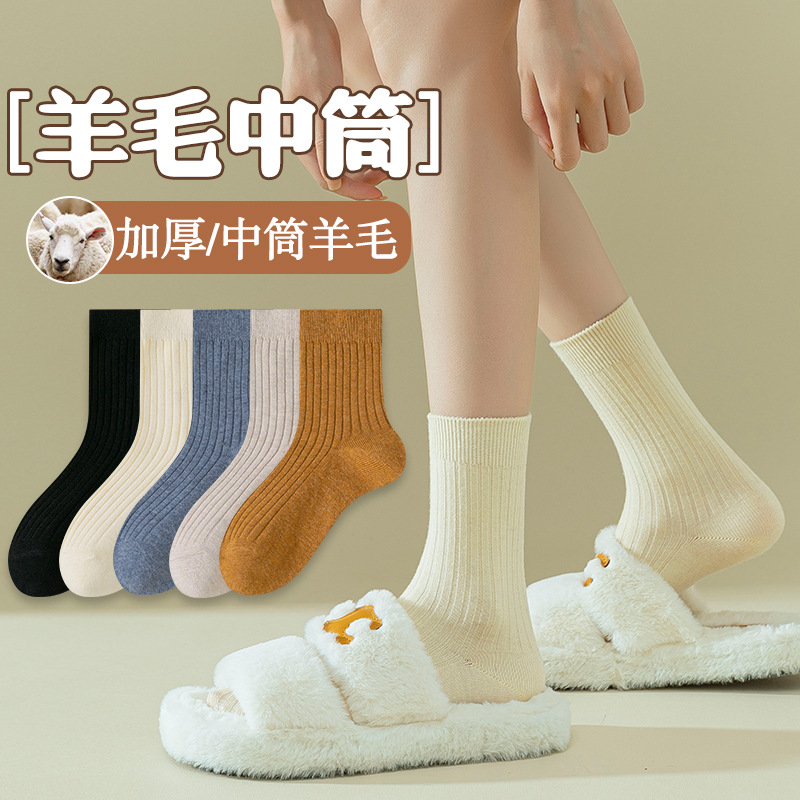 2羊绒袜子女秋冬羊毛袜女加厚保暖双针竖条堆堆袜纯色中筒堆堆袜