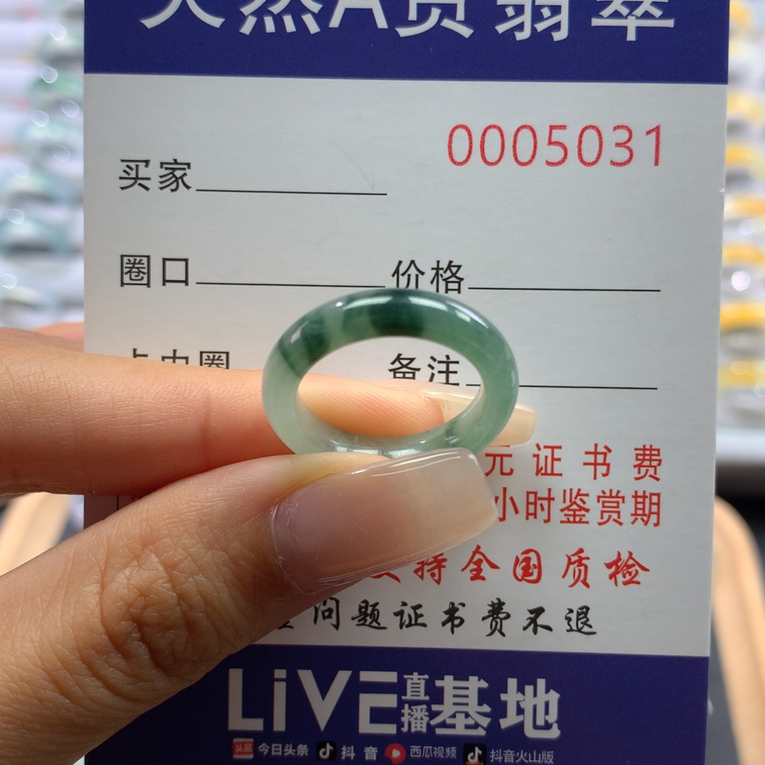 翡翠戒圈未镶嵌12.圈