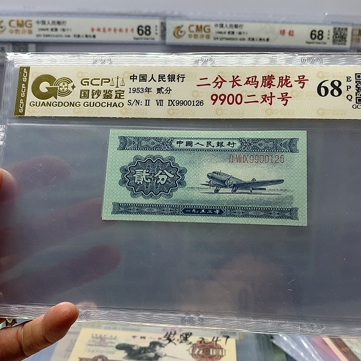 二版币朦胧号长码，9900126无47