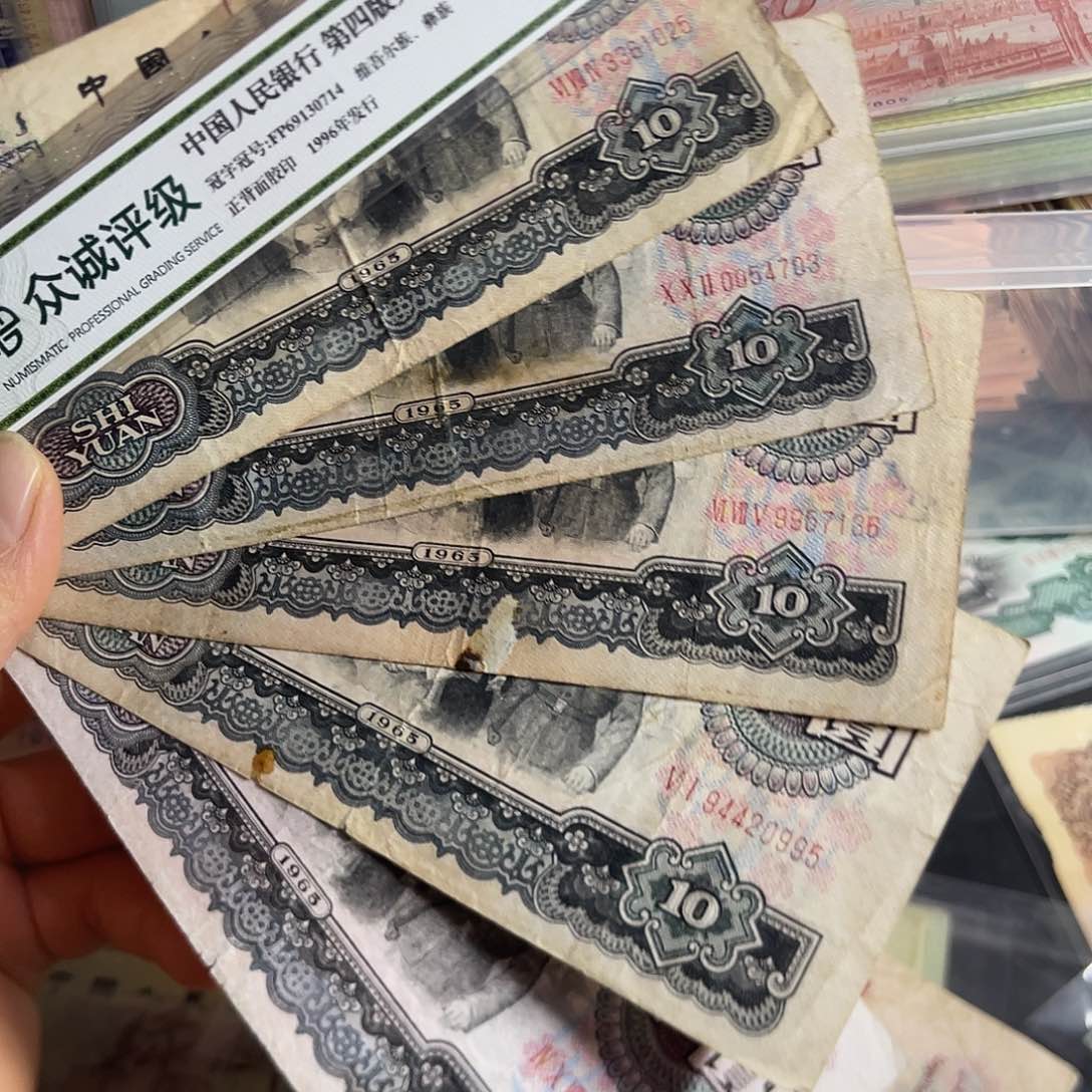 退市钱原图发货5张大团结