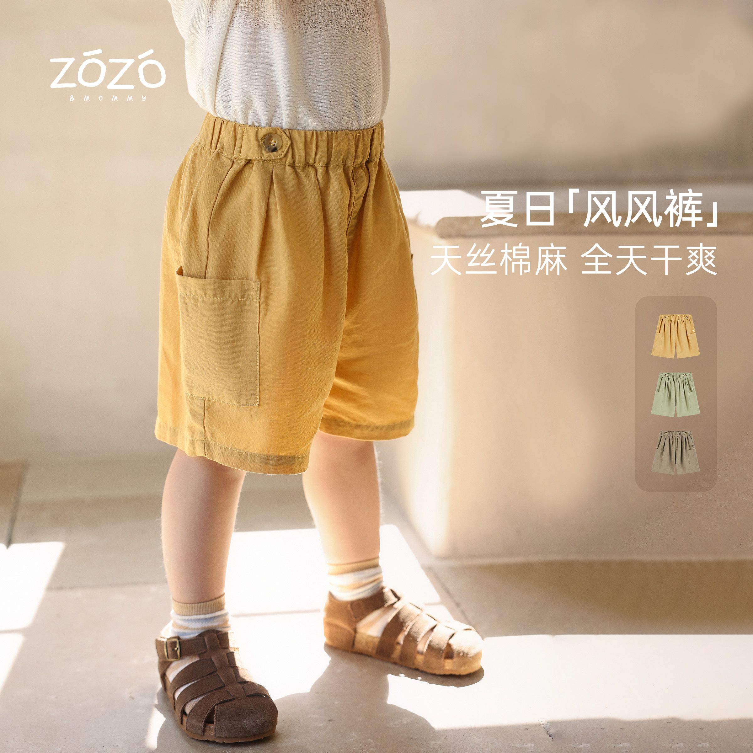 ZOZO&MOMMY左悠【夏风竹影】天丝棉麻工装短裤儿童薄款五分裤