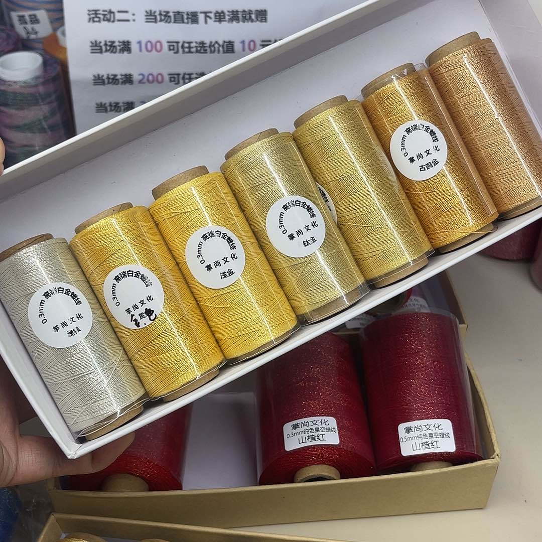 0.3白金蜡线 套盒一7个130m