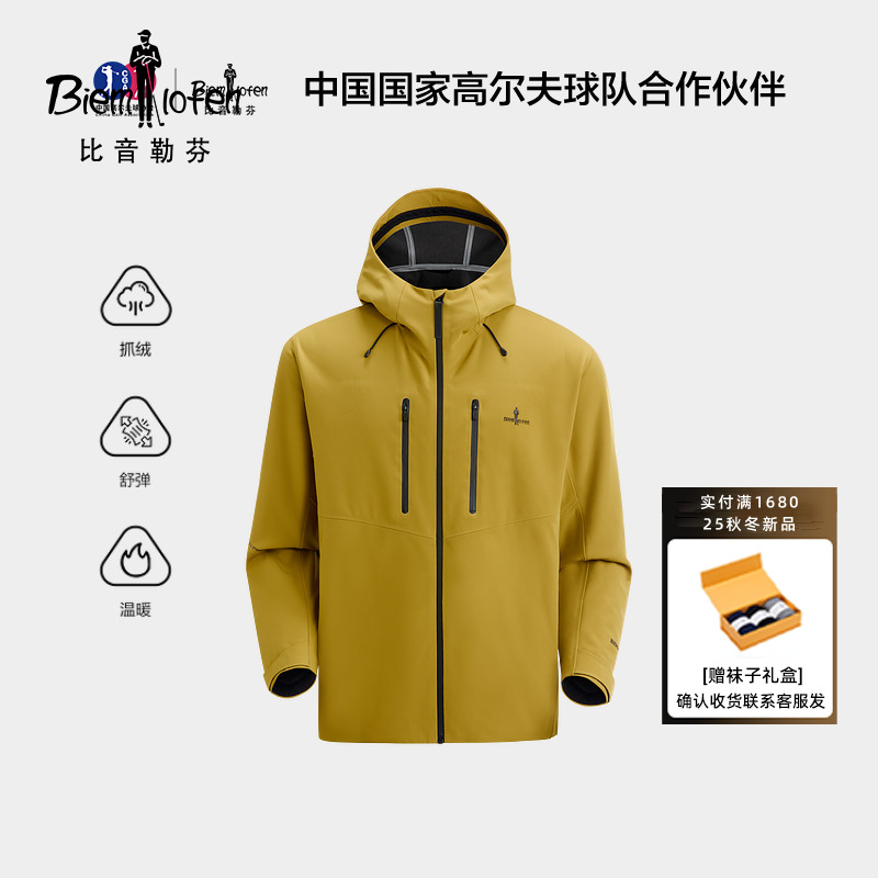 【珠峰弹抓绒复合面料】比音勒芬2025秋冬男士外套加绒连帽夹克-1