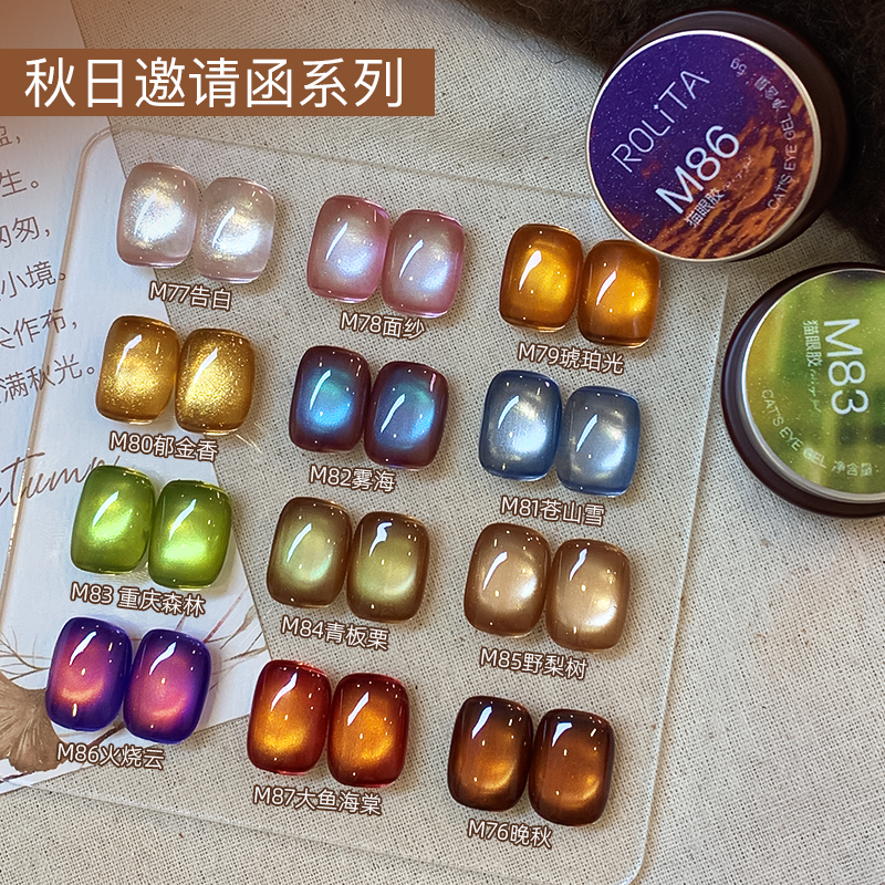 美甲新款秋日邀请函「单罐」猫眼甲油胶裸色琥珀色爆闪晶石光疗胶