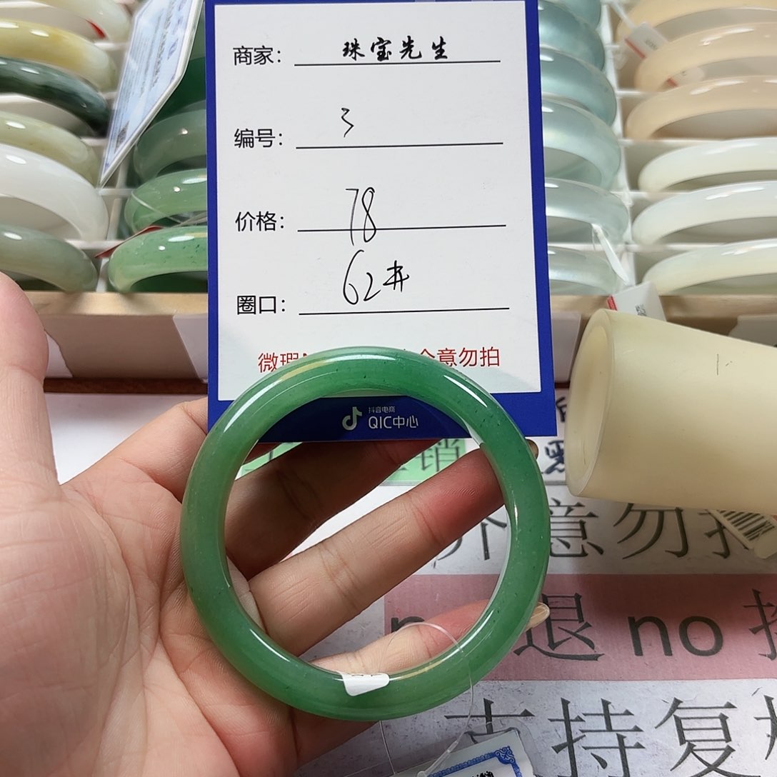 石英质玉未镶嵌手镯3