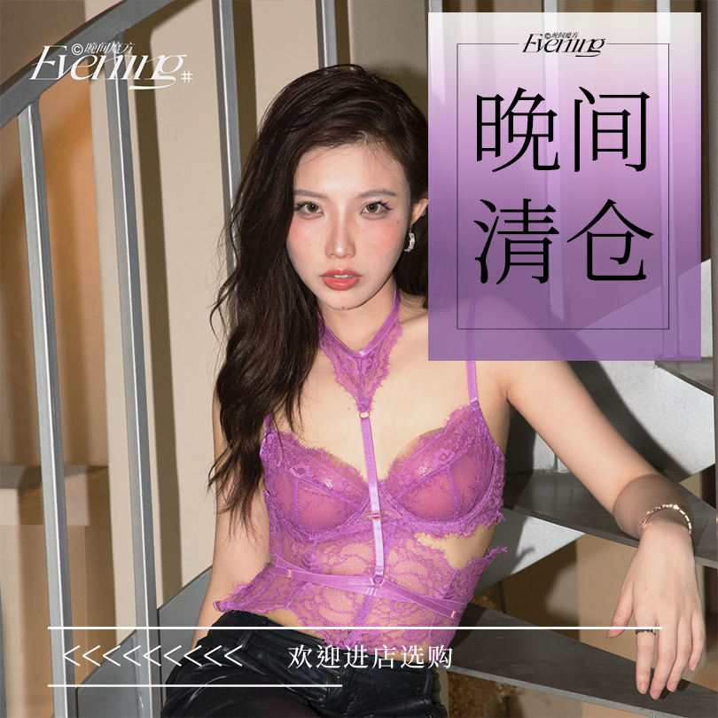 晚间魔方| 【蝴蝶美神】性感纯欲小胸聚拢蕾丝挂脖吊带内衣套装