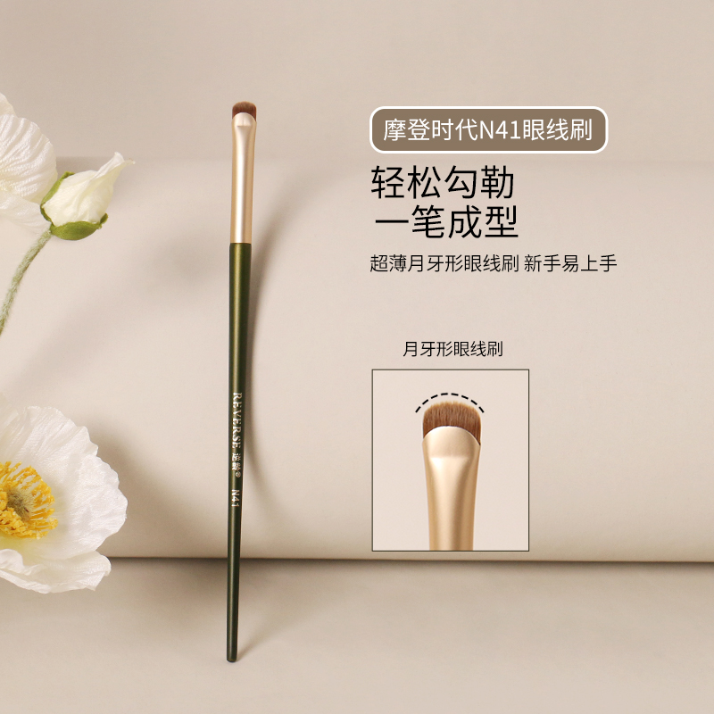 逆龄摩登时代N41眼线刷月牙形眼线刷便携