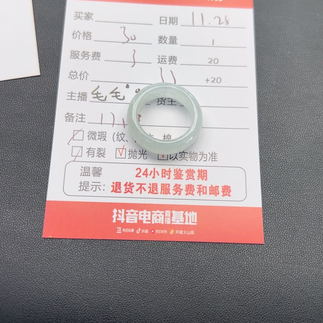 颈饰未镶嵌翡翠C*?