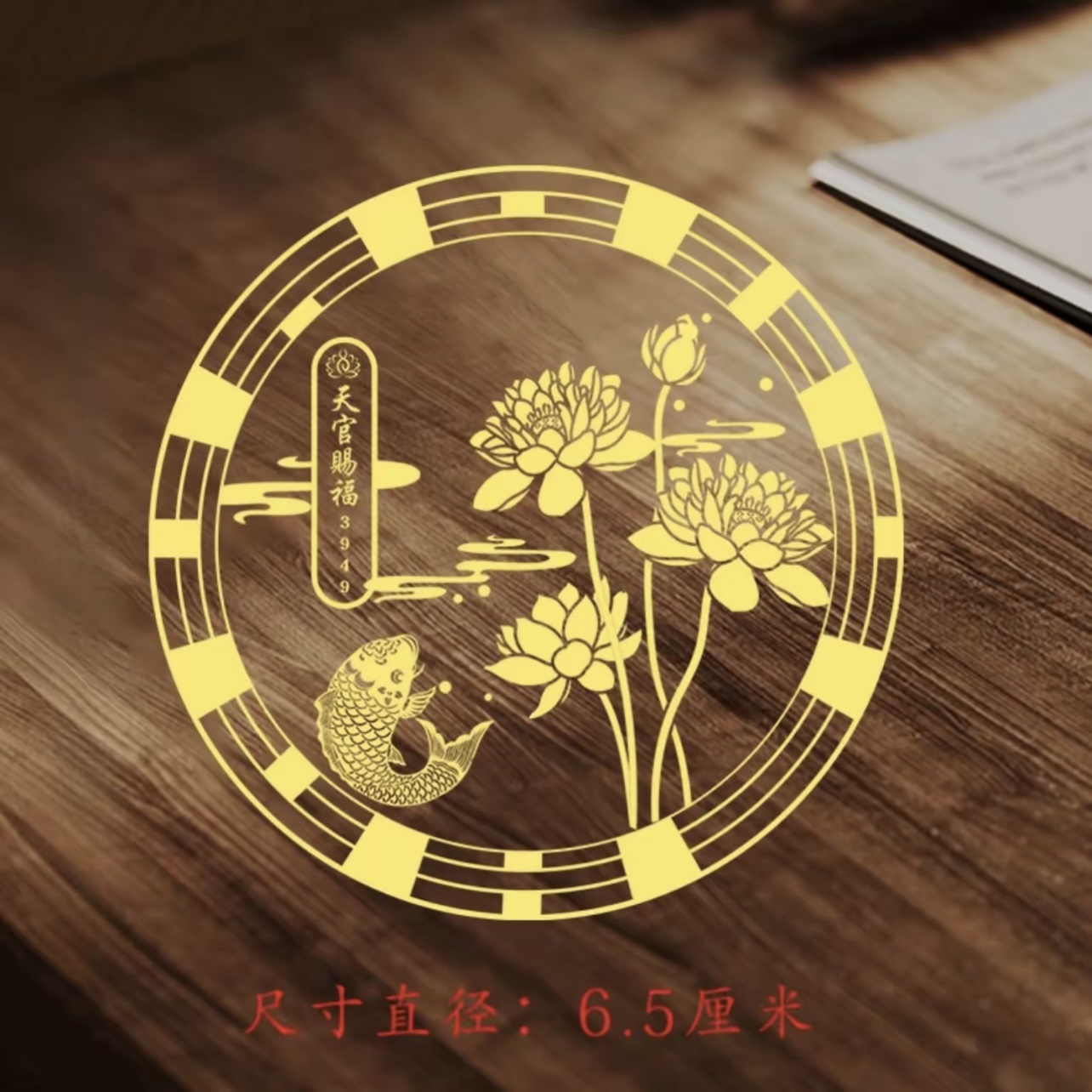 【好韵莲莲贴纸自粘门口装饰】高档鲤鱼荷花贴正品鞋柜洗手间门贴纸商品图