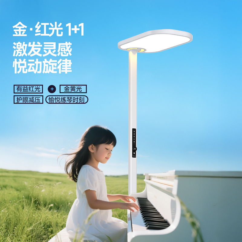 【寻找体验官】 童视界护眼灯组合购