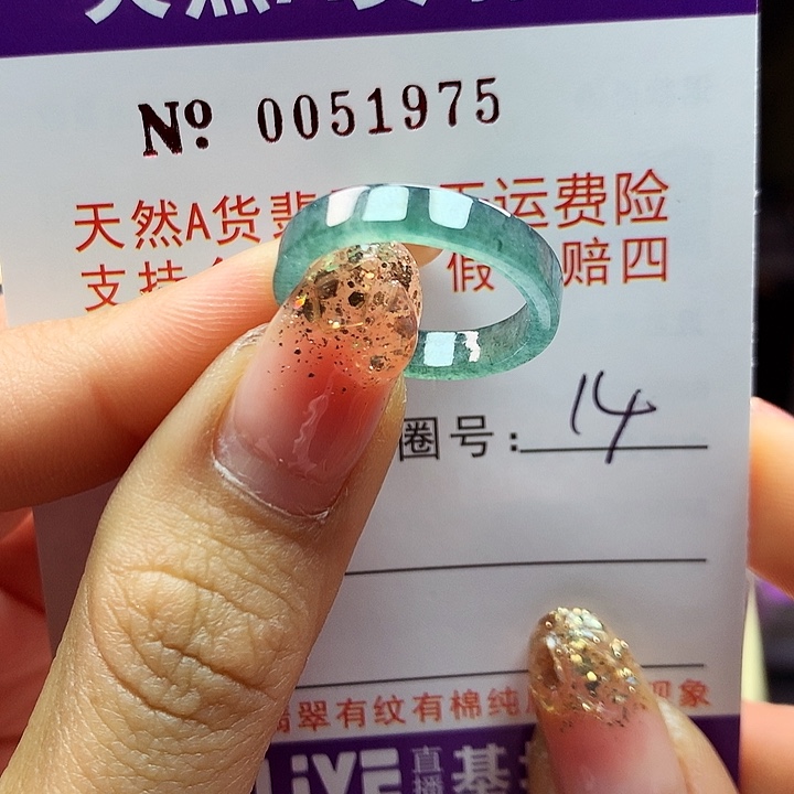 翡翠戒指未镶嵌拉派