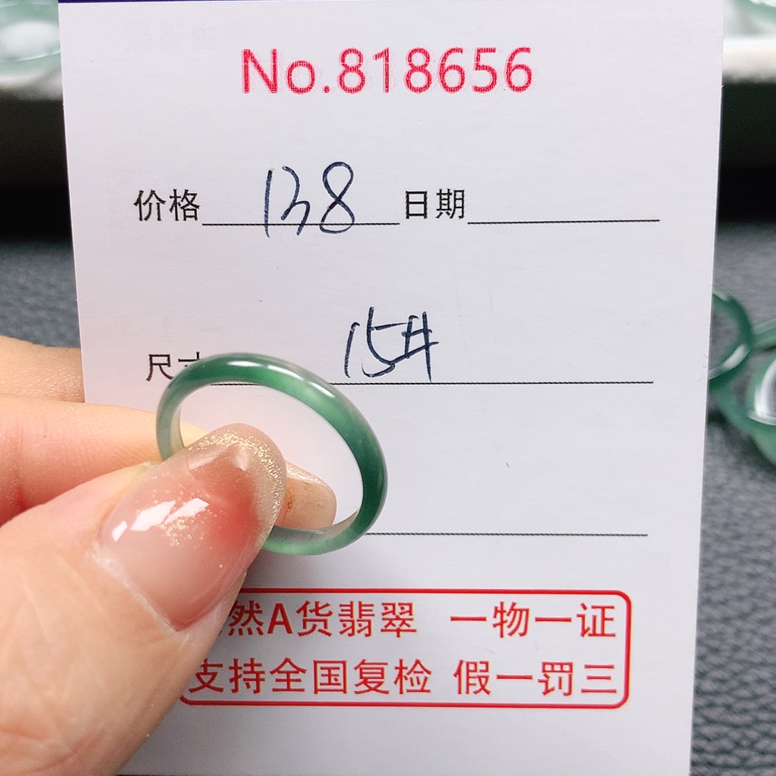 翡翠戒指未镶嵌?**?15号