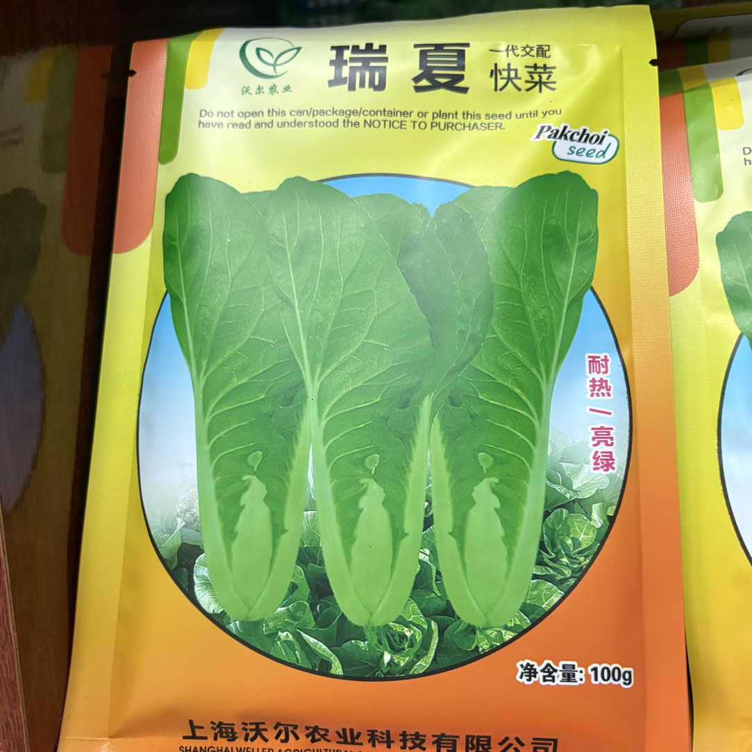 水溶肥 沃尔瑞夏耐热快菜籽 耐起泡耐烧心