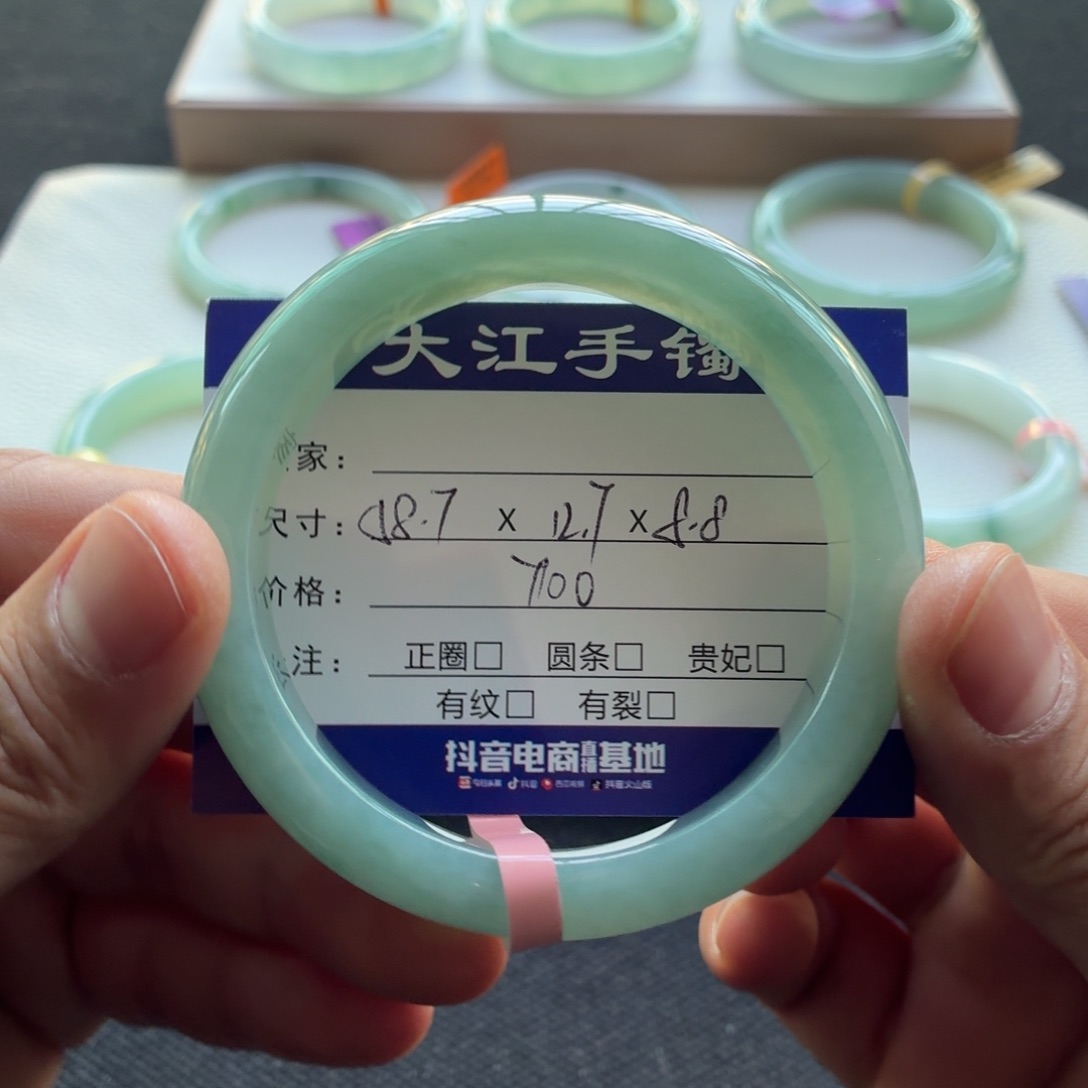 未镶嵌手镯翡翠  