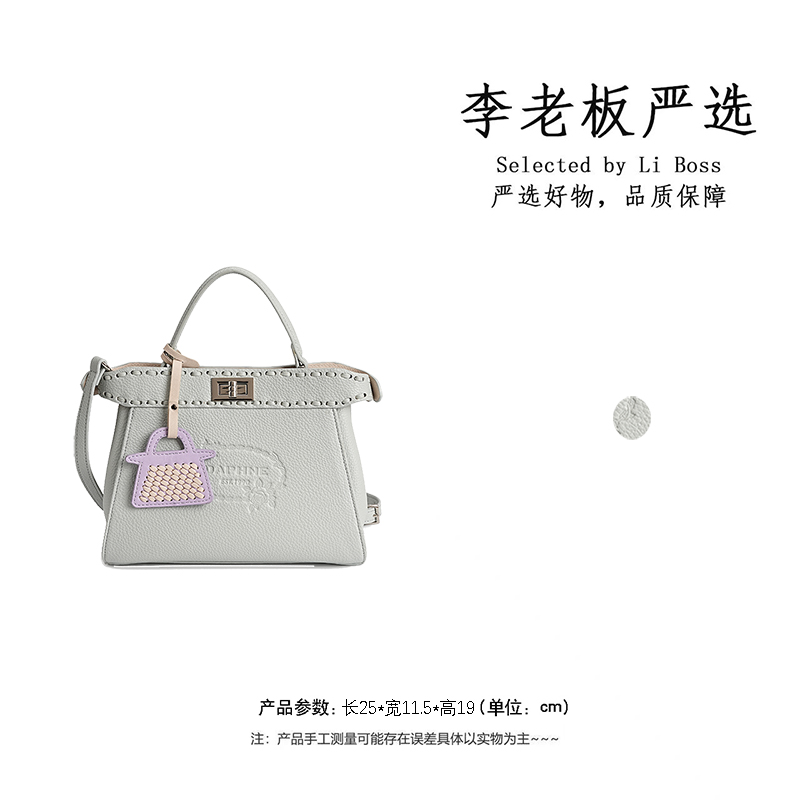 【李老板专属】达芙妮Daphne2025新款时尚手提包单肩斜挎包10621