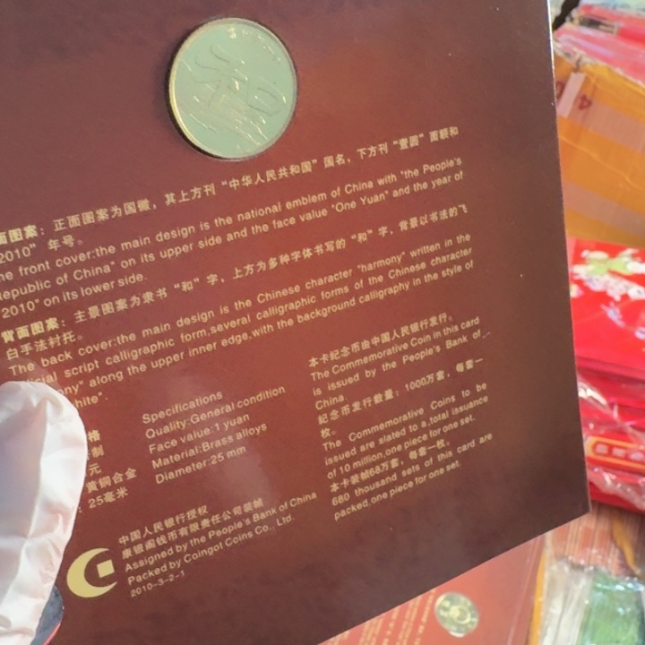 其他普通金属和2卡册