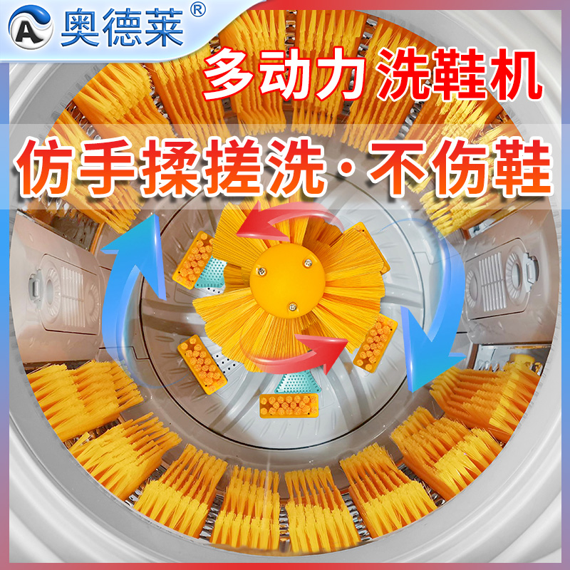 奥德莱多动力全自动洗脱一体家用洗鞋机免拆鞋带大容量防水刷鞋机