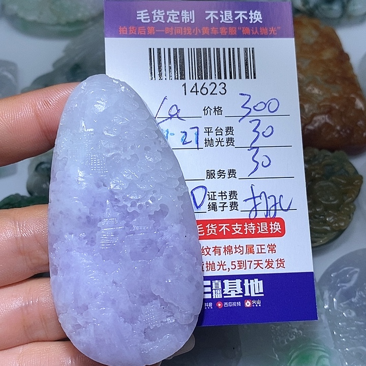 L***拉定制翡翠未镶嵌天光墟翡翠市场现金代购