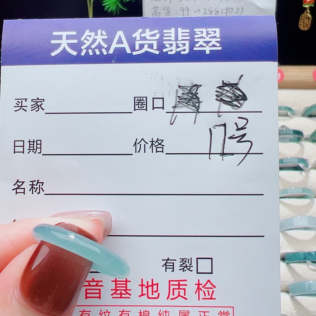 与***。翡翠未镶嵌戒指天然
