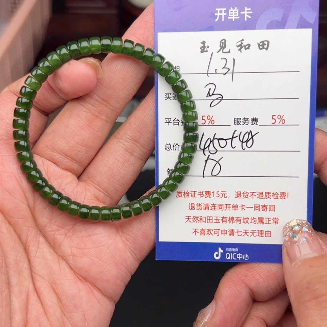 和田玉手链未镶嵌马*￡