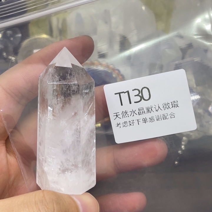 水晶天然水晶球水晶柱未镶嵌