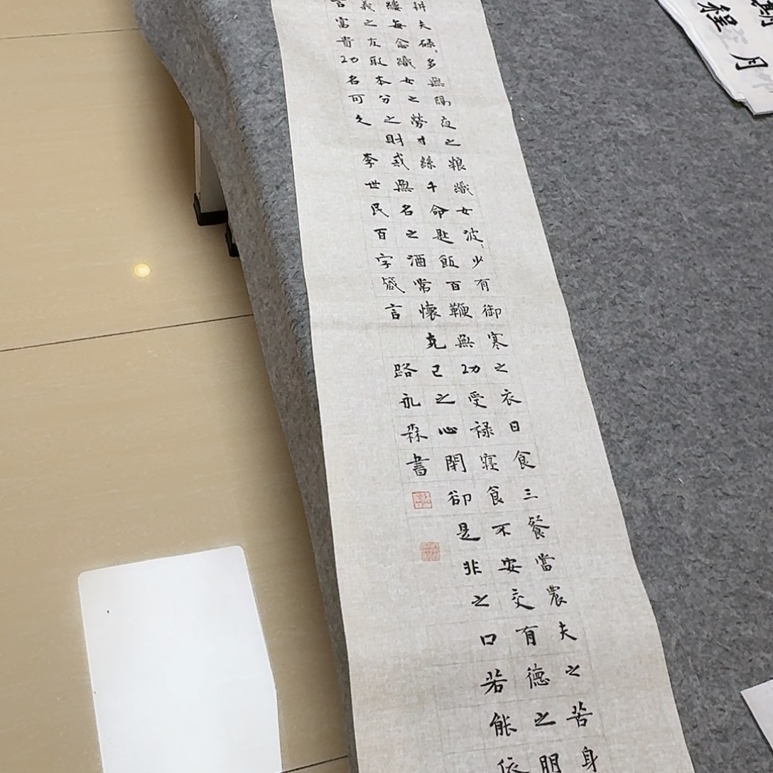 书法中书路永森138+34