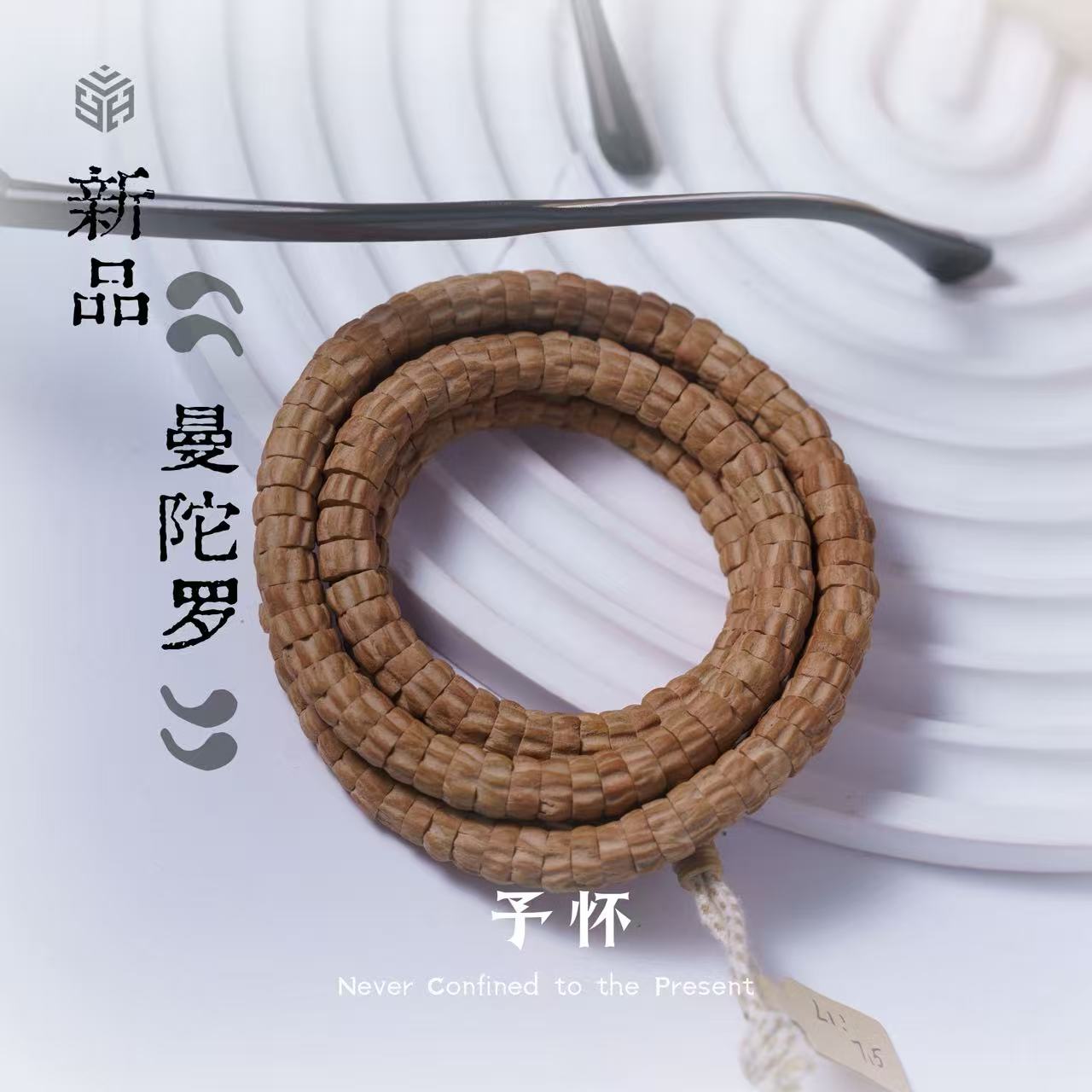 予怀柏香曼陀罗斜切百香籽文玩手串多棱柏香籽108