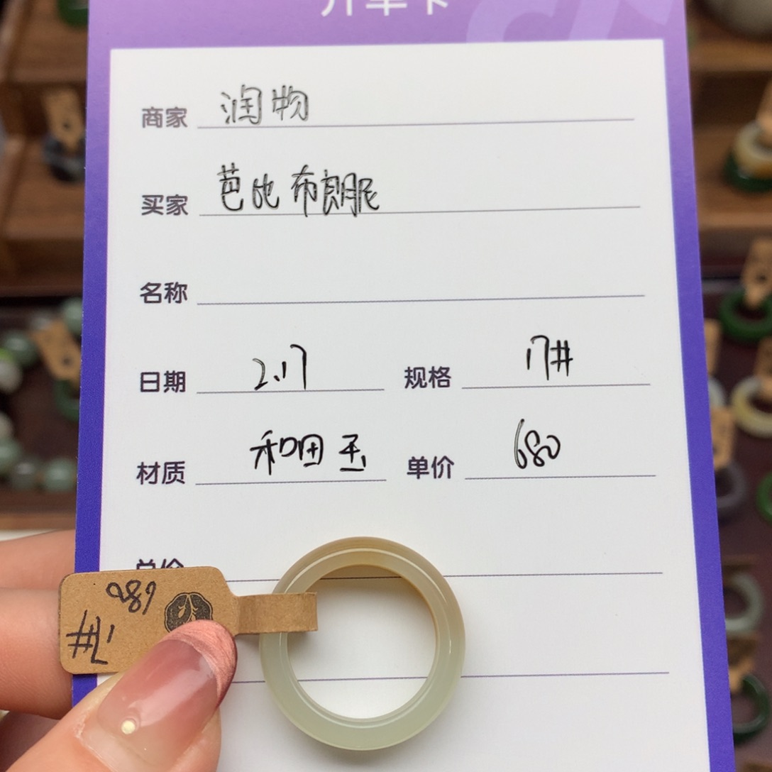 和田玉戒指未镶嵌芭***尼