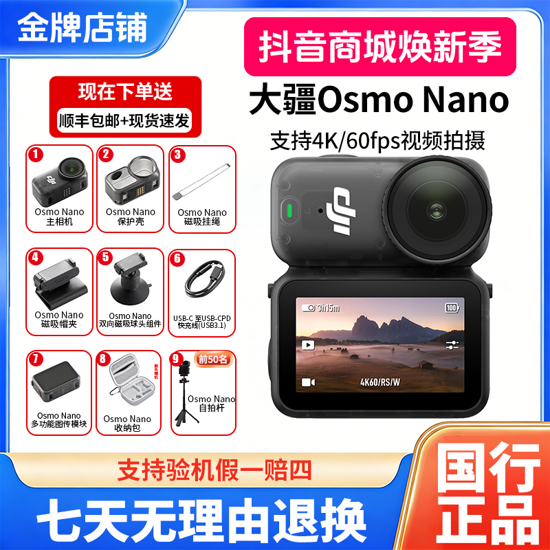 99新 DJI/大疆 OsmoNano拇指相机拍摄设备拍短视频专用运动防抖商品图