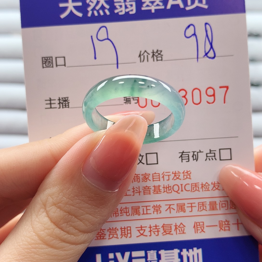 翡翠戒指未镶嵌翡翠