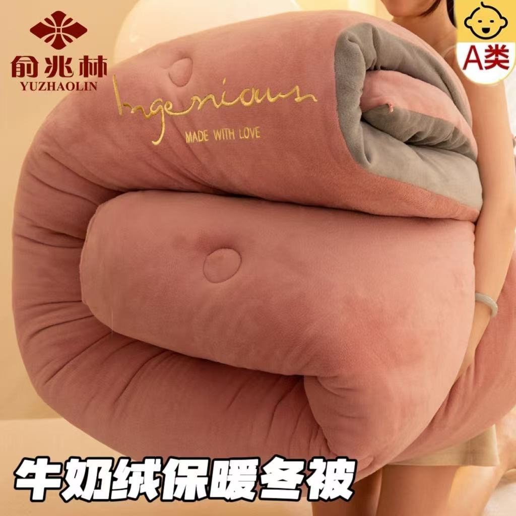 YUZHAOLIN/俞兆林牛奶绒冬被德绒棉被加厚保暖学生宿舍单双人被芯商品图