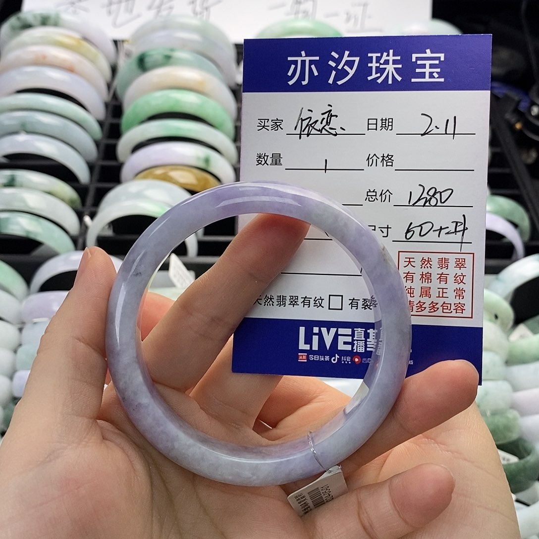 翡翠手链未镶嵌盼盼