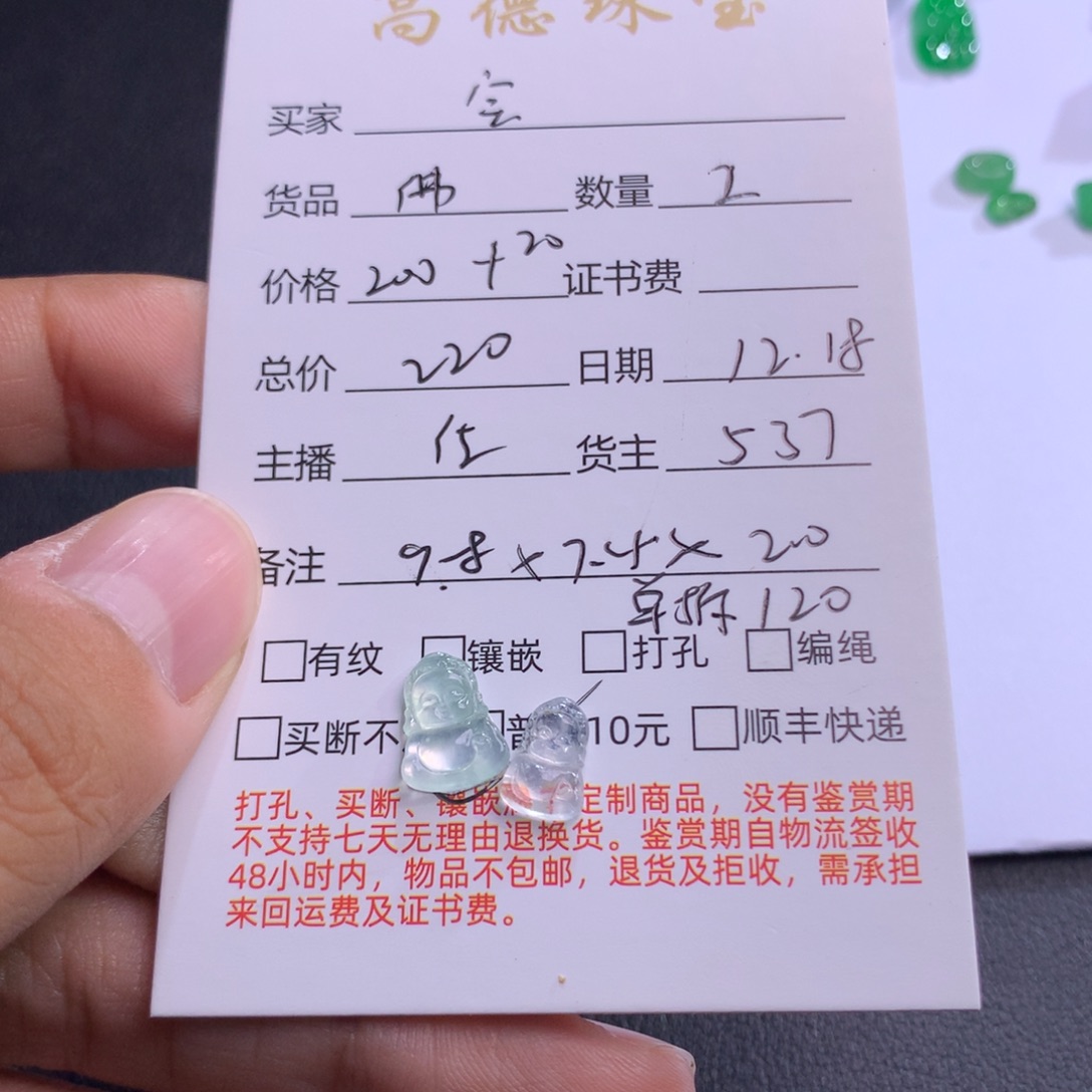 蛋***宝翡翠未镶嵌颈饰翡翠