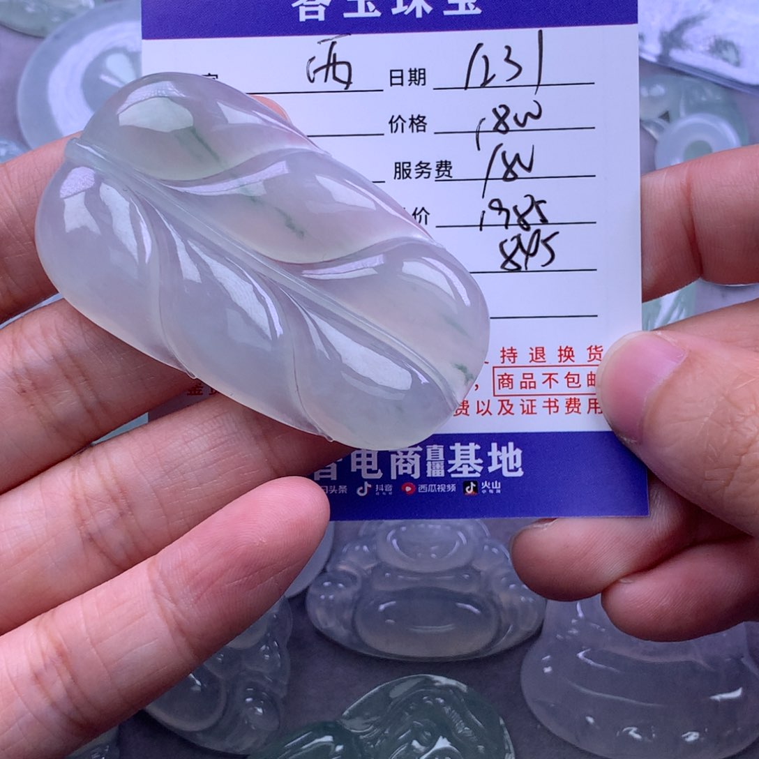 未镶嵌挂件翡翠?****贝