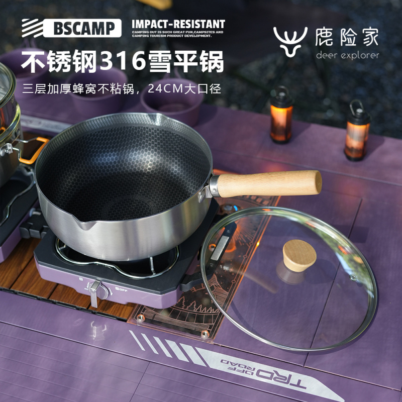 不粘款24cm炒锅316不锈钢户外锅具露营炊具野营锅