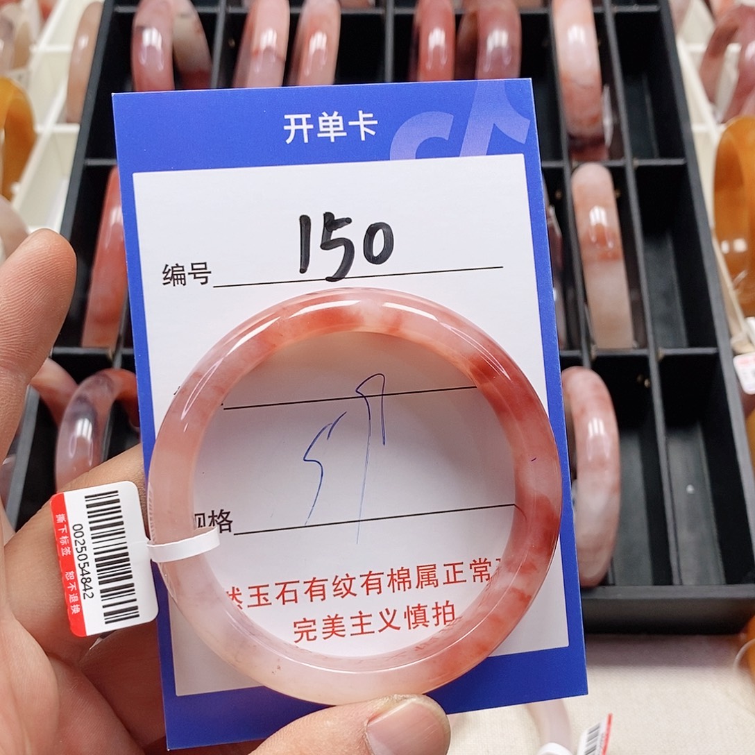 石英质玉（金丝玉）未镶嵌手镯
