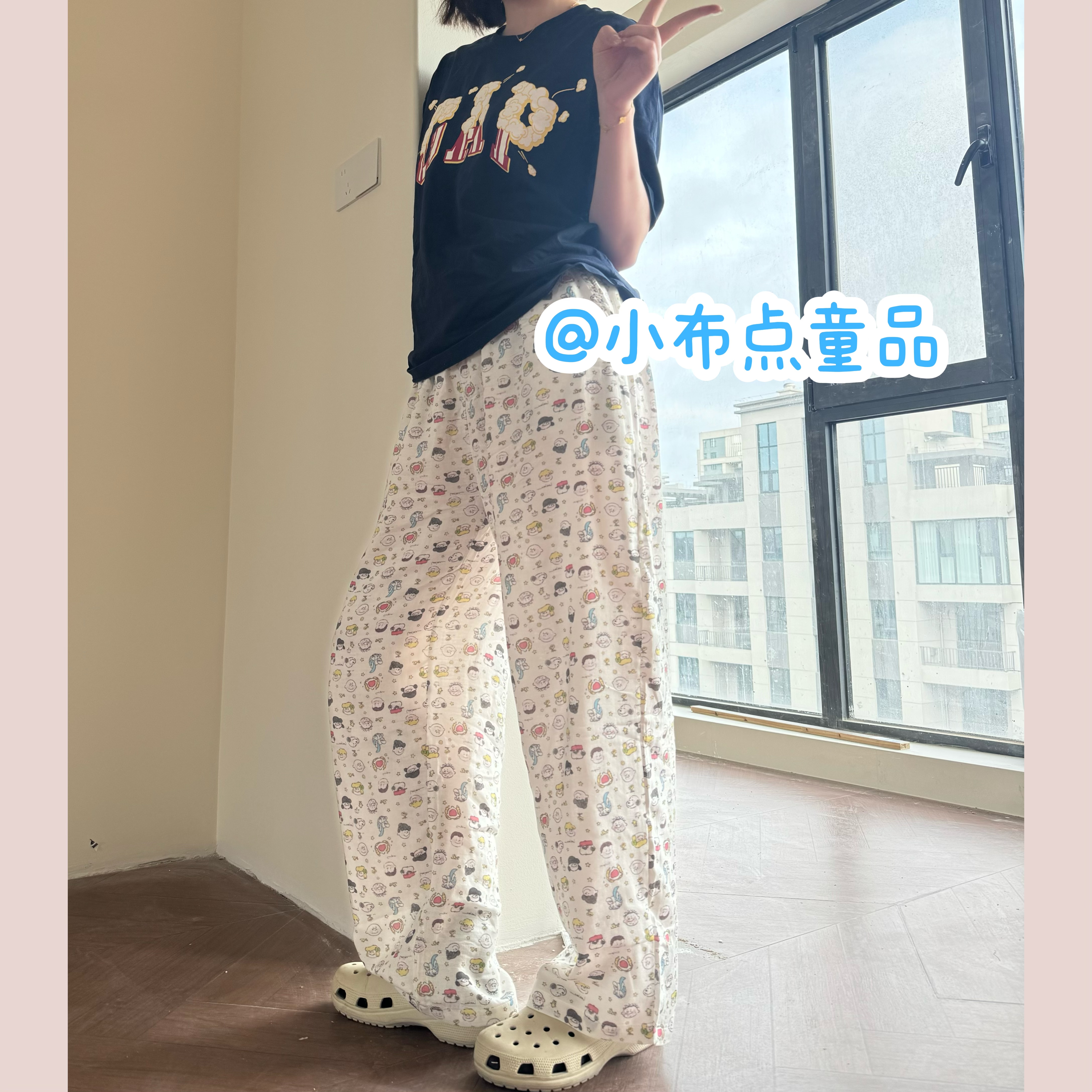 260519-史努比成人遛弯裤
