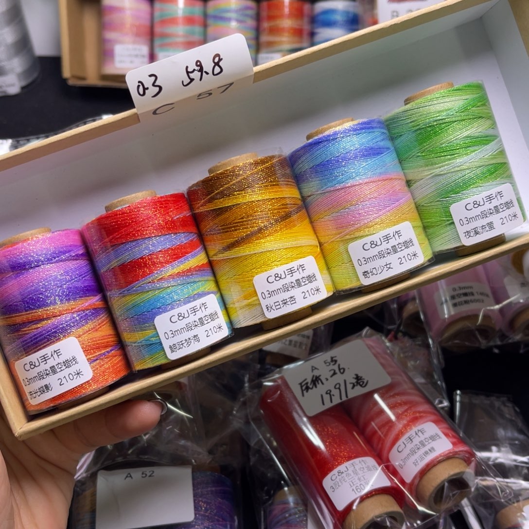 腈纶0.3星空蜡C57