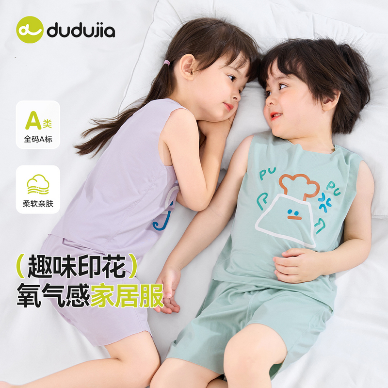 嘟嘟家宝宝夏季轻薄家居服套装女宝卡通背心男童短裤儿童夏装两件