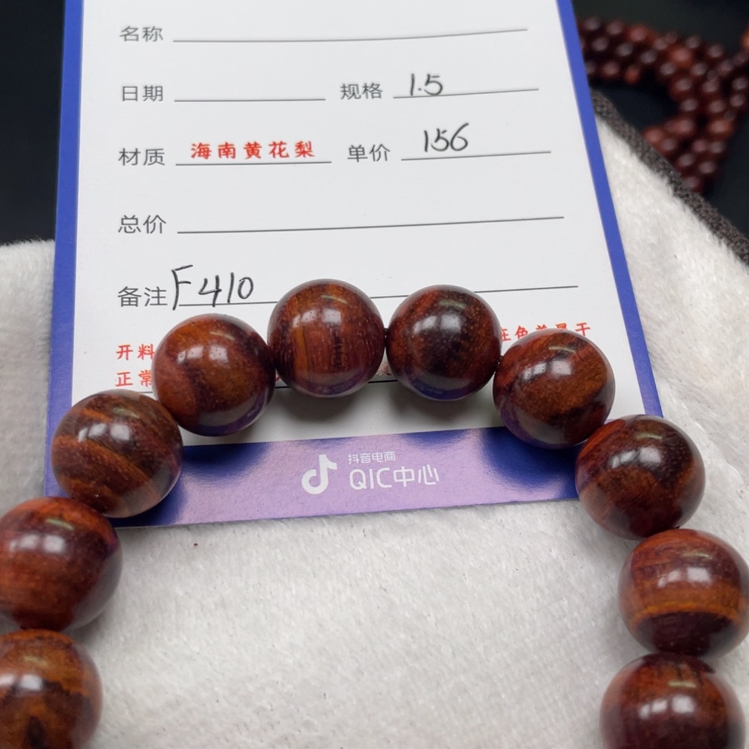黄花梨/降香黄檀手串15F410