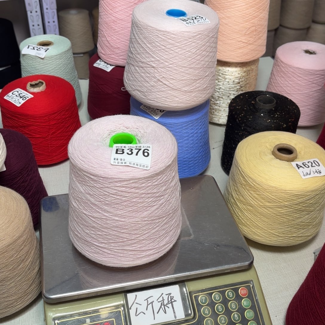 羊毛B376号，9010天山浅粉紫，，净重910克