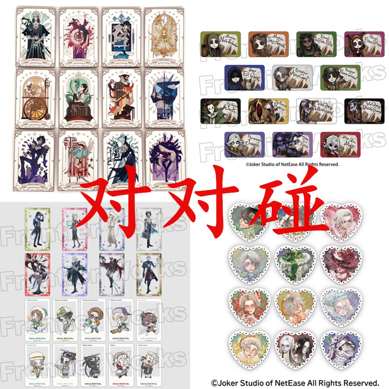 [第五人格对对碰] 国谷 日谷 吧唧 卡片 拍立得 盲抽