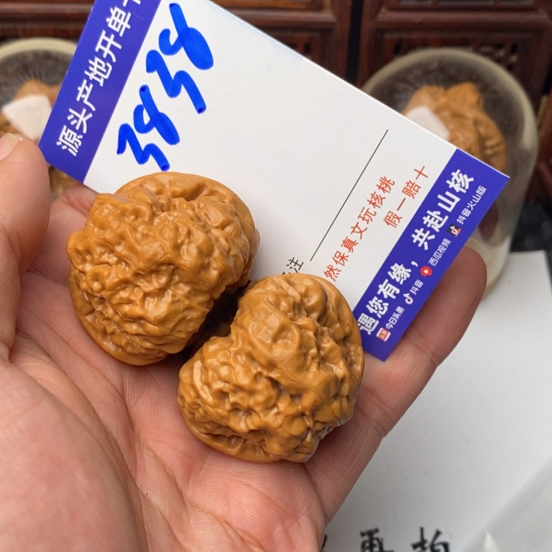 黒***處文玩核桃吊坠核桃一对