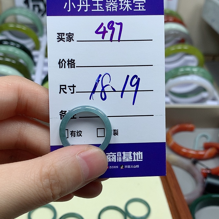 翡翠吊坠(不含链)未镶嵌依**棠